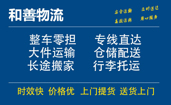 苏州工业园区到景泰物流专线,苏州工业园区到景泰物流专线,苏州工业园区到景泰物流公司,苏州工业园区到景泰运输专线